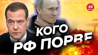 🤡МЕДВЄДЄВ в АУТІ / Що знову ляпнув про ядерку? | ДЕТАЛІ