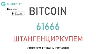 Рассуждаем о перспективах и о завтрашнем дне биткоина. Каким оно будет?