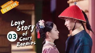 【ENG SUB】《Love Story of Court Enemies 那江烟花那江雨》EP3  Starring: Wu Jiayi |  Zhao Yiqin