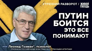 Эрдоган приехал к Путину. Мифтахов не вышел на свободу. Гозман*: Утренний разворот / 05.09.23