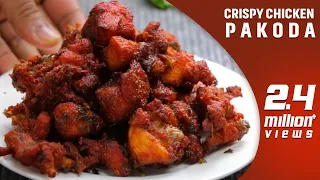 crispy chicken pakoda In telugu by vismai food| చికెన్ పకోడీ | chicken fry recipe at home In telugu