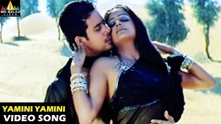 Bet Songs | Yamini Yamini Video Song | Bharath, Priyamani | Sri Balaji Video