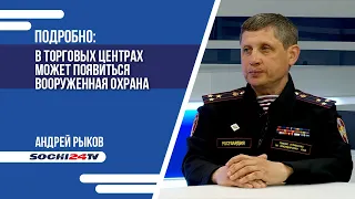 В торговых центрах может появиться вооруженная охрана.