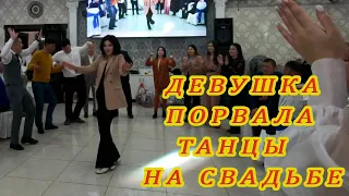 ДЕВУШКА ПОРВАЛА ТАНЦЫ НА СВАДЬБЕ! танцы на тоях, тойдагы билер,