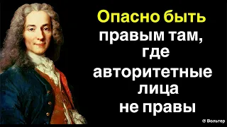 Громкие слова Великих авторов. Цитаты, афоризмы и интересные высказывания