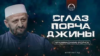 СГЛАЗ, ПОРЧА, ДЖИНЫ | Прямой эфир