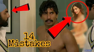 (14 Mistakes)-IN 83 Full movie | Ranveer Singh | 83 movie | Deepika  padukone | Mistake Gyan