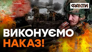 ⚡️Військовий 93-ї ОМБр вийшов В ЕФІР з Бахмутського напрямку