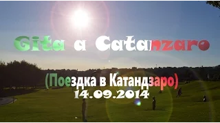 Каникулы в Италиии. Катандзаро. 14.09.2014 (слайд-шоу)