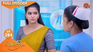 Kayal - Ep 284 | 14 September 2022| Tamil Serial | Sun TV