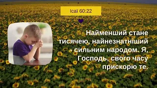 Марафон молитви  до повної перемоги 29 .04 .2024 (796)                                           …