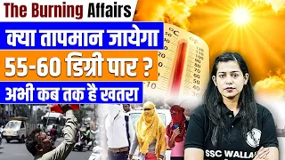 Heat Wave Alert  🥵: Kya Tapman Jayega 55-60 Degree Paar ? | The Burning Affairs By Krati Mam