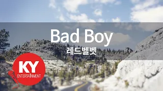 Bad Boy - 레드벨벳 (KY.90924) [KY 금영노래방] / KY Karaoke