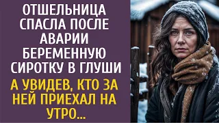 Отшельница спасла после аварии беременную сиротку в глуши… А увидев, кто за ней приехал на утро…