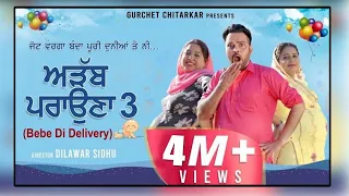 Adab Parahuna 3 | Gurchet Chitarkar | Guri dhaliwal | jeet Bhari | Kamal Rajpal| Punjabi Movie 2021