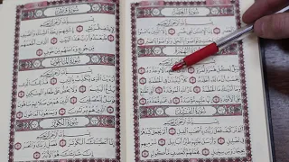 чтение корана разбор суры аль-хумаза