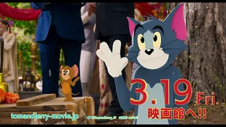 映画『トムとジェリー』15秒CM（奇跡編）2021年3月19日（金）公開
