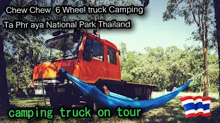 ขับรถบรรทุกไปแค้มปิ้ง Drive 6 wheels truck Go camping  at Ta Phraya National Park Thailand