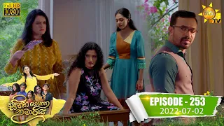 Sihina Genena Kumariye | Episode 253 | 2022-07-03