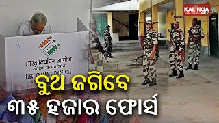 35, 000 security personnel deployed for third phase elections in Odisha || Kalinga TV