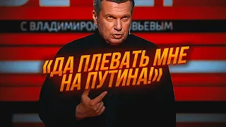 ⚡️После ЭТОГО Соловьеву ПОЗВОНИЛИ из Кремля! Скабеевой грозит УВОЛЬНЕНИЕ  - МАКСАКОВА