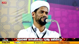 Dr: Salim Faisy Kolathoor Speech || ദിക്റിലൂടെ നാഥനിലേക്ക്