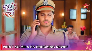 Ghum Hai Kisikey Pyaar Meiin | Virat ko mila ek shocking news!