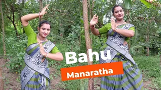 BAHU MANARATHA SAJU ABHISARE।। SUBHAMITA BANERJEE।। DANCE WITH RATRI