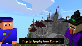 Ֆիլմ Ուր էր կորել Arm Zone֊ն!? Arm Zone Minecraft Hayeren