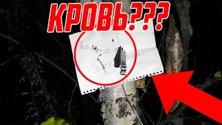 Вызов Духов: Слендермен SLENDERMAN (Дух напал на меня)