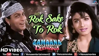 Rok Sake To Rok | HD VIDEO | Shah Rukh Khan & Raveena Tandon | Zamaana Deewana | Ishtar Music