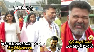 See Director Shankar Reaction When Fan Asked About RC 15 Update | Ram Charan | Telugu Cinema Brother