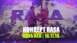 Концерт RASA в Москве 2019