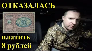 Пассажирка ошиблась адресом и отказалась доплачивать 8 рублей