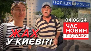 💥ЖАХ! 😡БУХА НАВОЛОЧ накинулась з кулаками на дівчину в Києві! | Час новин: підсумки 21:00 04.06.24