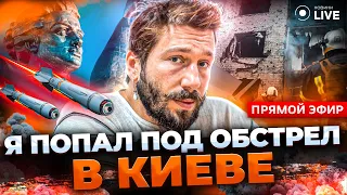 🔥ЧИЧВАРКИН: В Киеве я проснулся от взрывов. Наступление на Белгород. Амбиции НАВАЛЬНОЙ. Распад РФ