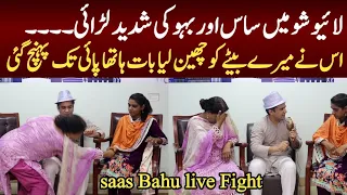 live interview of Saas and Bahu | Syed Basit Ali