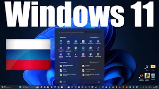 Как скачать Windows 11 в России с официального сайта Microsoft ?