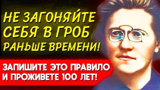 ЭТО СОВЕТ РАБОТАЕТ НА 100%! Знаменитая Ольга Лепешинская И Ее Тайны Долголетия