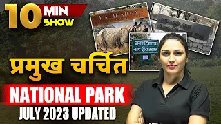 IMPORTANT NATIONAL PARK of INDIA (JULY 2023 UPDATED) | 10 MIN SHOW by Namu Ma'am