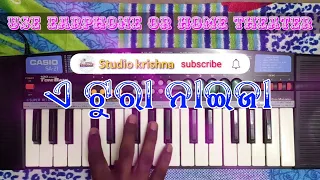 A Tura Neija Are Neija Re // Sambalpuri Old Song // Studio Krishna