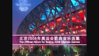 1.10 - You and Me - Beijing 2008 Original Soundtrack