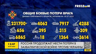 Сводка Генштаба ВСУ по состоянию на 5 июля