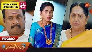 Ethirneechal - Promo | 21 June 2023 | Sun TV Serial | Tamil Serial