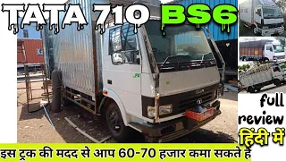 tata 710 bs6 phase 2 | 2023 model | 14 feet truck | 4 ton payload| 14 feet body length  full review