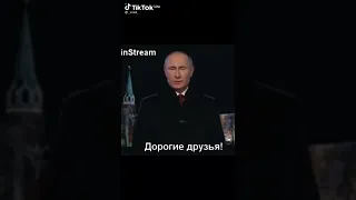 Секретное обращение Путина!