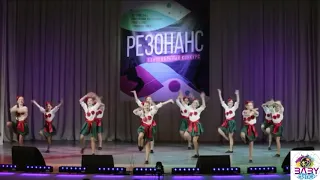 Резонанс в Минске, "BABY DANCE".