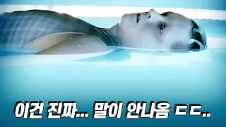 전세계 실화바탕영화 역사상... 가장 믿기힘든 역대급 소재 중에서도 역대급 ㄷㄷ.. [결말포함]