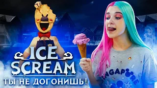 ПРИВЕТ СОСЕД с МОРОЖЕНЫМ? ► Ice Scream 🍦 Horror Neighboor ► ЗЛОЙ Мороженщик Айс Крим