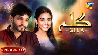 Gila Episode 03 [ Wahaj Ali - Anzela Abbasi ] Best Pakistani Serial - HUM TV